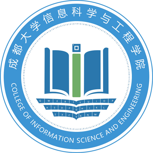 成都大学计算机学院