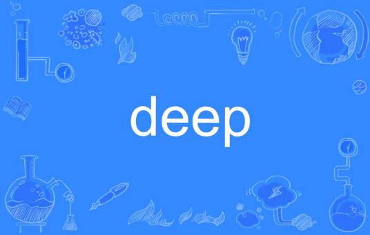 Deep（英文单词）