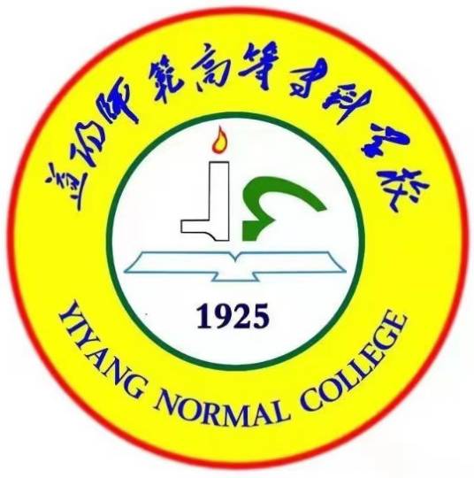 益阳师范高等专科学校