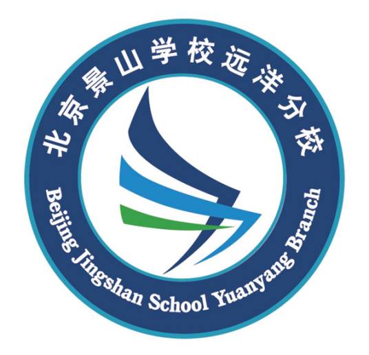 景山学校远洋分校