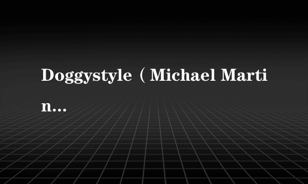 Doggystyle（Michael Martin执导的纪录片）