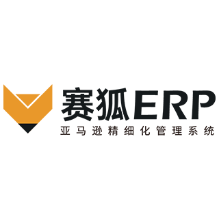 赛狐ERP