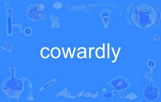 cowardly（英语单词）