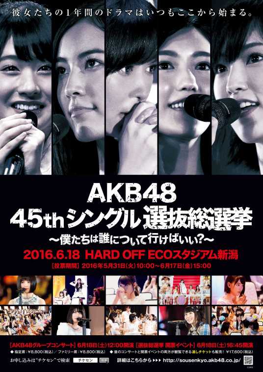 AKB48第45张单曲选拔总选举