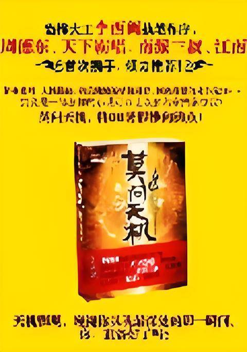 莫问天机天算卷：天下霸唱、南派三叔联袂推荐