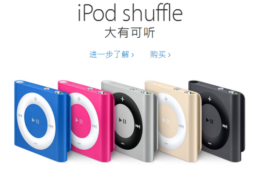 iPod shuffle