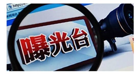 第一批“离岸社团”“山寨社团”名单