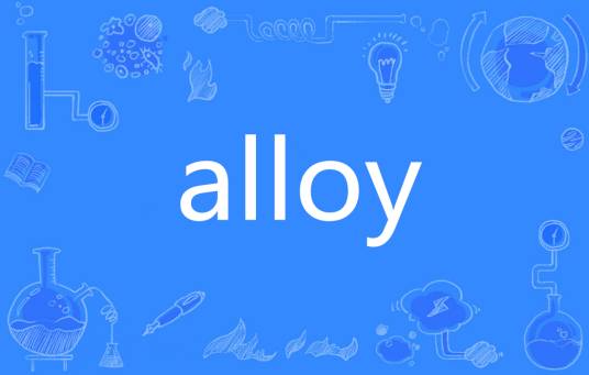 Alloy（英语单词）