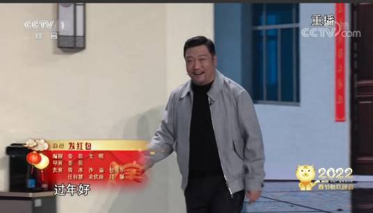 发红包（贾冰等在2022年央视春晚上表演的小品）