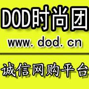 DOD时尚团