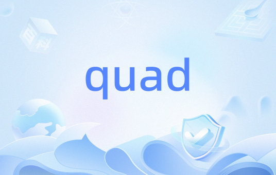 quad（Matlab函数）