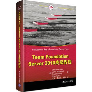 Team Foundation Server 2010高级教程