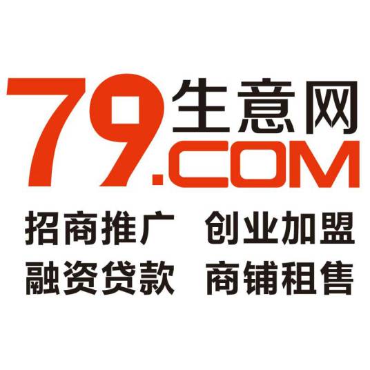 79生意网