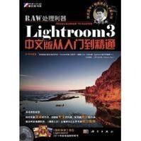 Lightroom 3中文版从入门到精通