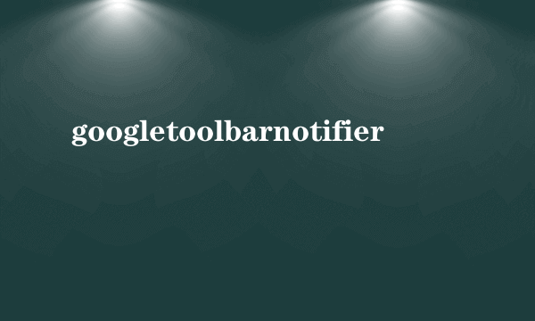 googletoolbarnotifier