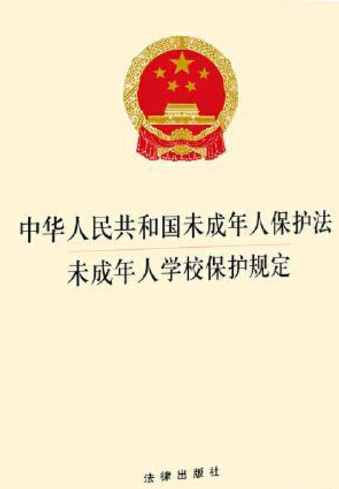 中华人民共和国戒严法（2008年中国民主法制出版社出版的图书）