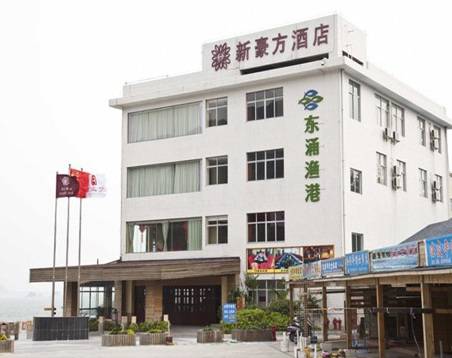 深圳市新豪方东涌海滨酒店