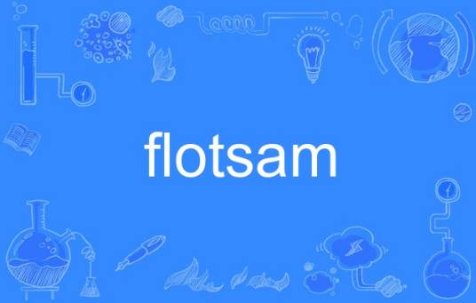 flotsam（英语单词）