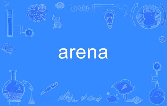 ARENA（英语单词）