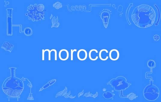 morocco（英语单词）