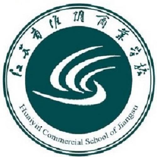 江苏省淮阴商业学校