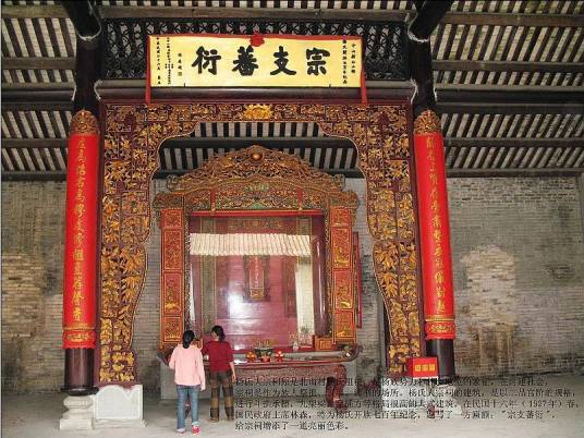 杨氏宗祠（平和县杨氏宗祠）