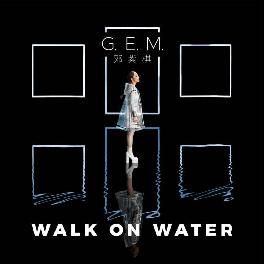 Walk on Water（2019年邓紫棋演唱的歌曲）