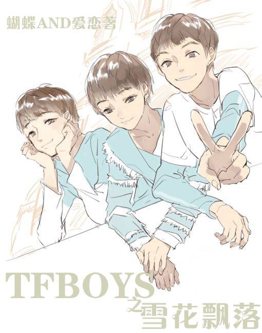 TFBOYS小说之雪花飘落