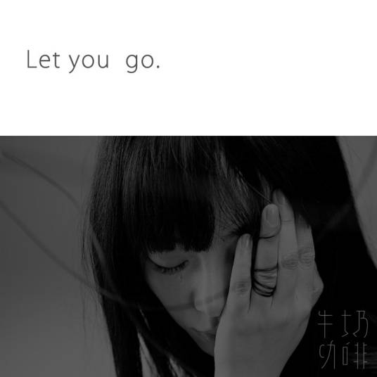 let you go（牛奶咖啡演唱歌曲）