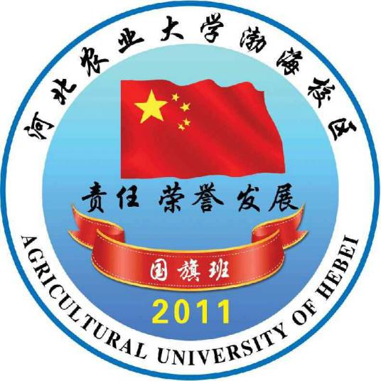 河北农业大学渤海校区国旗班