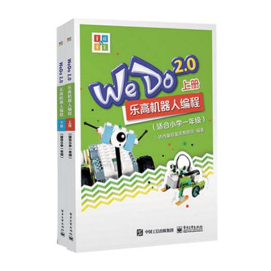 WeDo 2.0 乐高机器人编程