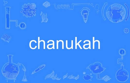 chanukah