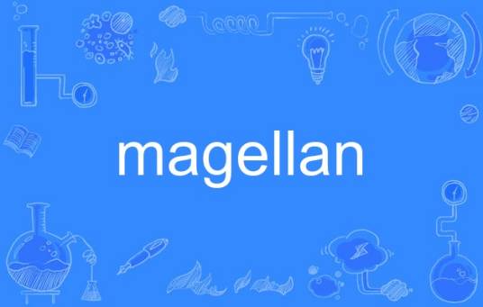 magellan（英语单词）