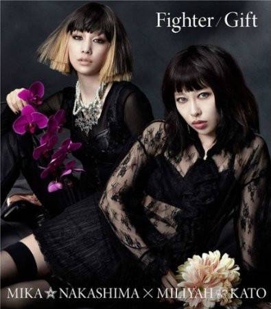 Fighter（2014中岛美嘉、加藤米莉亚单曲）