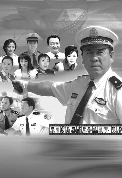 交通警察（2007年雷献禾执导电视剧）