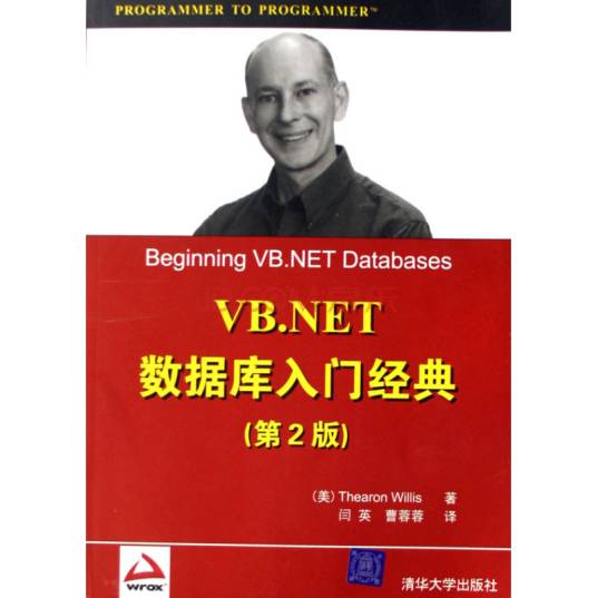 VB.NET数据库入门经典