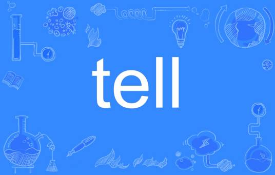 tell（英语单词）