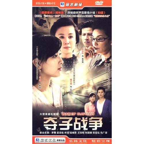 夺子战争(5DVD)