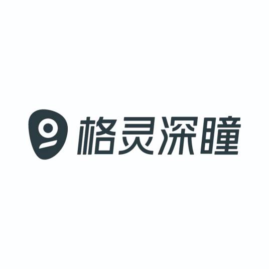 北京格灵深瞳信息技术股份有限公司