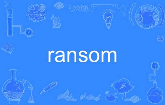 ransom（英语单词）