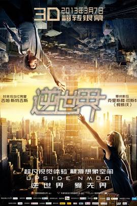 upside down（2012电影逆世界）