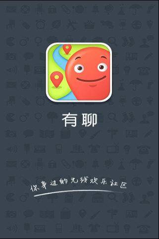 有聊（百度贴吧2013年推出的无线应用app）