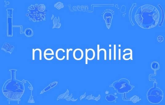 necrophilia（英语单词）