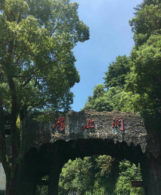 滴水洞（福建省福鼎市太姥山滴水洞）