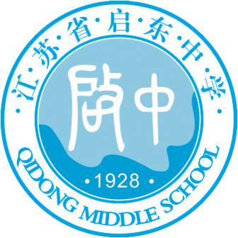 江苏省启东中学