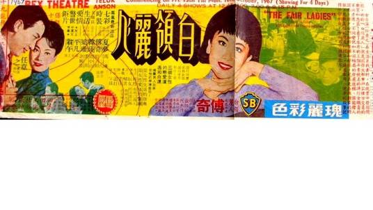 白领丽人（香港1967年任意之执导爱情电影）