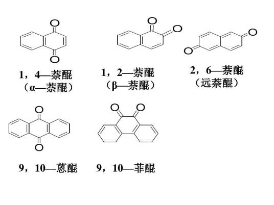 萘醌