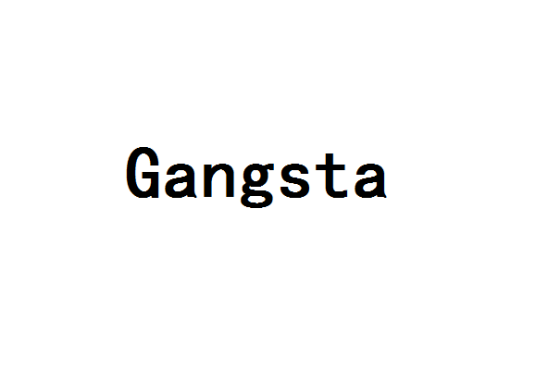 Gangsta（英语单词）