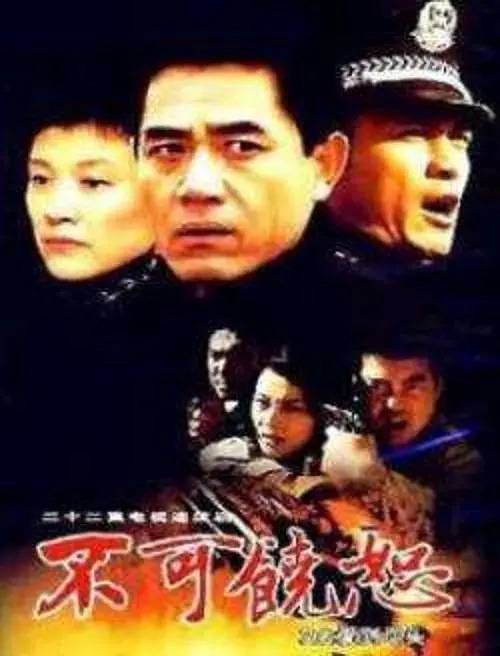 爱到尽头（2002年陈晓雷导演电视剧）