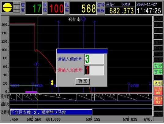 LKJ-2000型列车运行监控记录装置